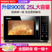 Galanz/格兰仕微波炉家用蒸烤箱一体智能光波炉G90F25CN3LN-C2T1