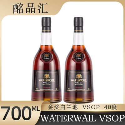 【正品】金奖白兰地VSOP洋酒40度烈酒高浓度调酒基酒700