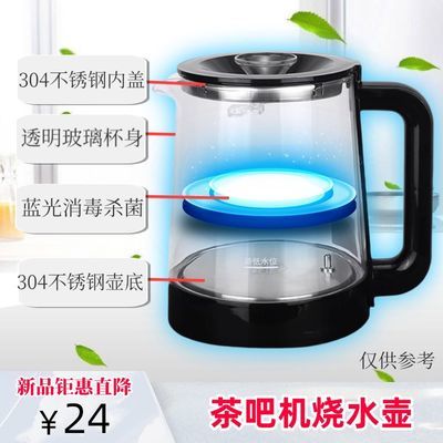 通用型茶吧机家用件耐热家用透明蓝光烧水壶现代热水壶饮水机配件