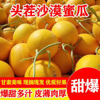 【万悠】新鲜黄金蜜瓜净4-4.4斤时令水果新鲜当季黄河蜜瓜哈密瓜