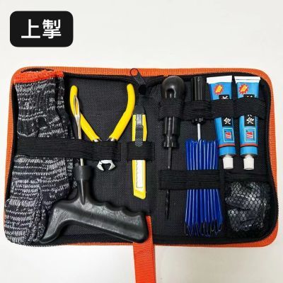 上掣升级款补胎套装摩旅补胎工具摩托车补胎补胎工具套装工具包