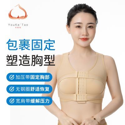 有颗桃假体隆胸术后固定内衣乳腺乳房重建手术专用文胸束乳带束胸