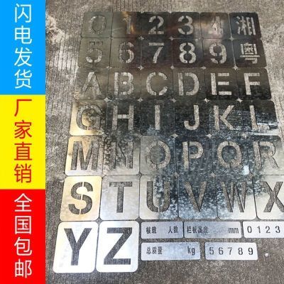 货车放大号喷漆模板0-9字母A-Z汽车年检牌照喷大字数字镂空整套