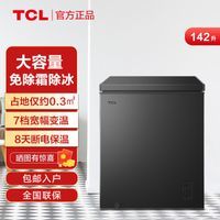 TCL130升PLUS小型冰柜冰吧家用冷藏冷冻转换冷柜一级节能省电静音