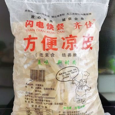 箱装精品干凉皮干面皮速食凉拌免煮正宗凉皮一整箱纯手工长条商用