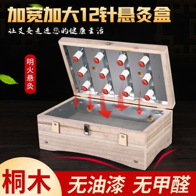 实木制艾灸盒12针艾炙箱艾条多功能全身腰腹部宫寒随身灸熏蒸仪器