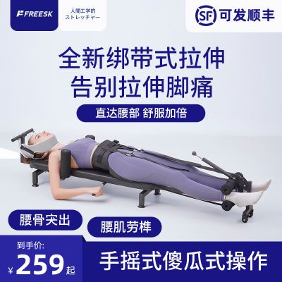 freesk增高长高颈椎腰椎舒缓器拉腿健身拉伸器家用腰部牵引倒立机