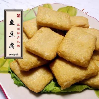 温州鱼豆腐冷冻手工关东煮麻辣烫火锅丸子串串鱼豆腐火锅泡泡50