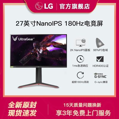 LG 27GP850 27英寸NanoIPS 2K 180Hz电竞显示器搭配战刃2电竞鼠标