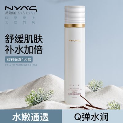 NYAS妮雅丝茉莉花水爽肤补水保湿收缩毛孔提亮柔护肤定妆湿敷男女