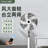 DGKKKJ康佳电风扇落地扇家用大风力台立式强力节能摇头音静五叶
