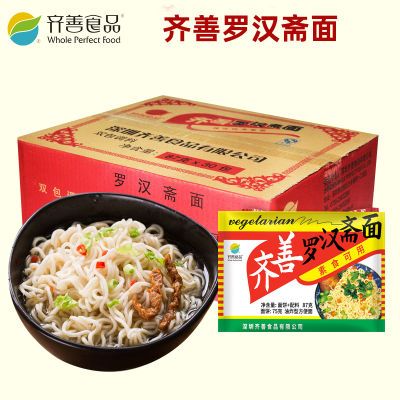 齐善素食罗汉斋面素食干吃方便面素面仿荤佛家食品整箱袋装泡面