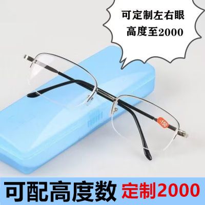 100-2000近视眼镜男树脂片金属框成品半框眼镜平光防蓝光送镜盒