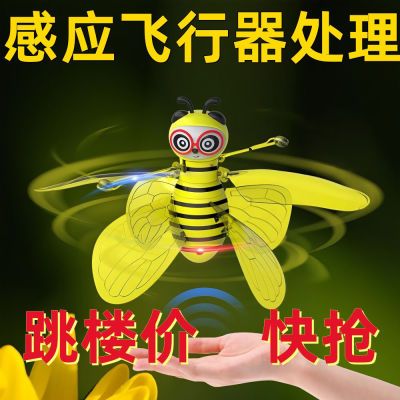 会飞的小蜜蜂抖音同款感应飞行器玩具手势智能遥控悬浮儿童玩具