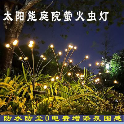 太阳能户外萤火虫灯庭院花园布置氛围装饰创意新款室外草坪地插灯