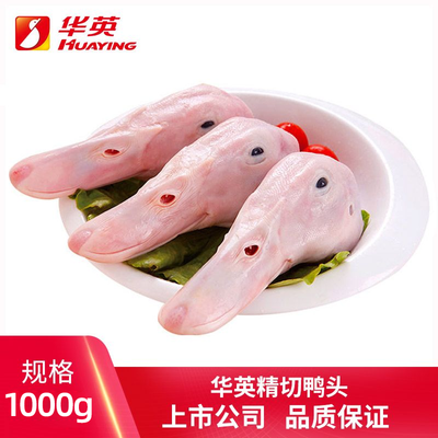 ���ڲ�������Ӣ���� ����Ѽͷ1000gһ��,8-9�� ��Ѽͷ�����䶳�ɹ�Ѽͷʳ�� 46.9Ԫ