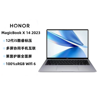 荣耀笔记本电脑MagicBook X14 2023 12代i5 16G 512G护眼屏轻薄本