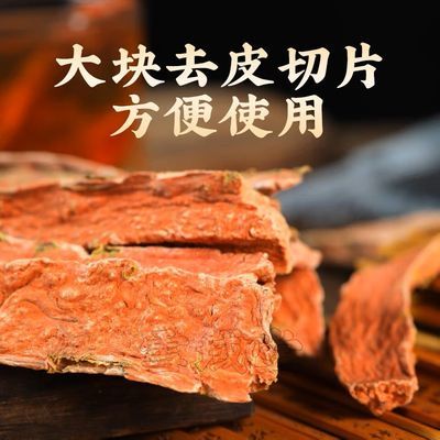 【当季新货】藏区大花红景天精选去皮自然晒 干精片 野生中草药材