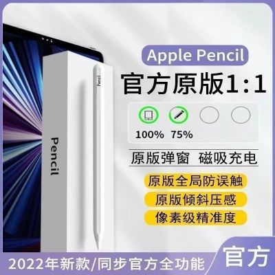 ApplePencil一二代触屏磁吸笔适用于iPadPro磁吸苹果防误触笔通用