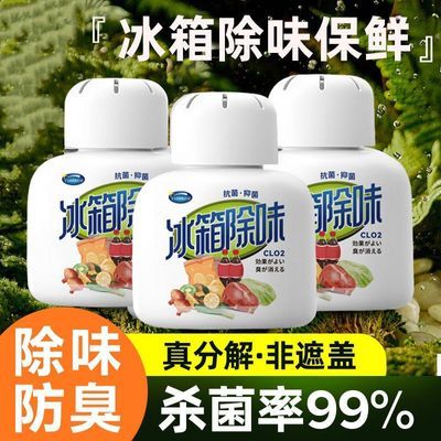 冰箱除臭剂除异味神器活性炭去味杀菌除臭盒家用清新保鲜盒防串味