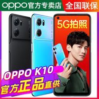 OPPO K10 5G 智能拍照学生新款电竞游戏手机官方正品oppo k10