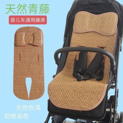婴儿推车凉席通用型夏季宝宝小推车伞车冰丝藤席遛娃神器透气凉垫