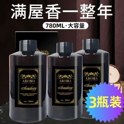 五星级酒店专用香水香薰精油补充液大瓶卧室内家用持久房间熏香氛