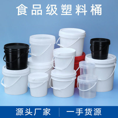 加厚塑料桶酱料空胶桶密封油漆桶小白水桶5/20L升25kg食品级带盖
