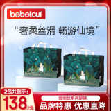 【旗舰精选】Bebetour爱丽丝拉拉裤宝宝纸尿裤超薄干爽透气训练裤