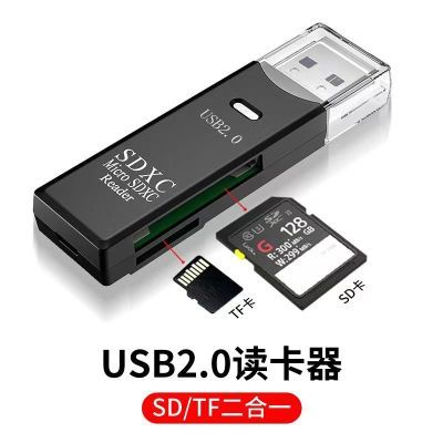 USB3.0高速读卡器手机TF内存卡电脑行车记录仪转换器相机SD卡读取