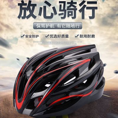 工厂直销特价山地车自行车骑行装备头盔成人超轻电动单车安全头帽