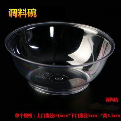 水晶碗调料碗硬质透明碗一次性蘸料碟食品级小碗试吃碗小碗航空碗