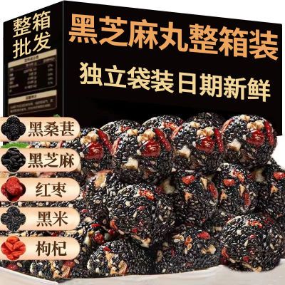黑芝麻丸独立小包装枸杞红枣黑芝麻丸桑葚丸健康营养养生小零食