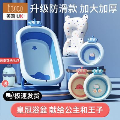 IUU 婴儿洗澡盆浴盆宝宝可折叠幼儿坐躺浴桶小孩家用新生儿童用品
