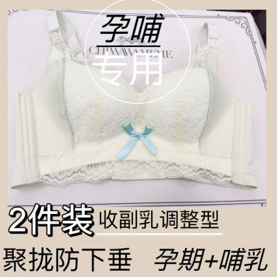 哺乳内衣小胸聚拢防下垂防外扩上托收副乳产后喂奶蕾丝乳胶文胸罩