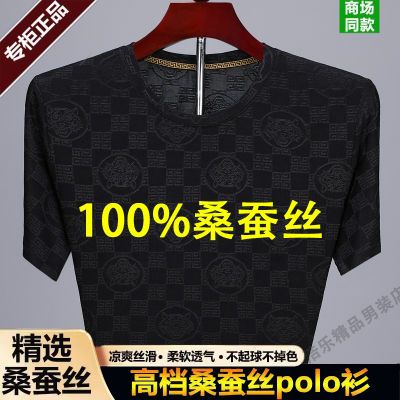 断码特价夏季短袖T恤男士100%蚕丝纯色圆领高级质感POLO衫垂感好