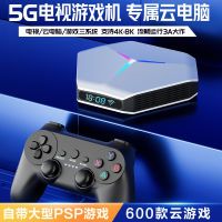 多系统电视家用ps5游戏机连电视高清4k云游戏Steam畅玩3A大作盒子