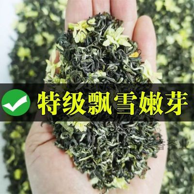 特级茉莉花茶2024新茶正品正宗飘雪茉莉花茶浓香型茶叶散装500g