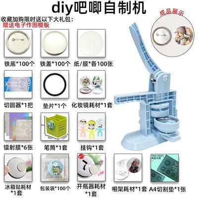 胸章自制机 吧唧制作机徽章制作美术培训机构diy儿童礼品自制吧唧