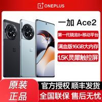 【新品】OnePlus 一加Ace 2 5G游戏智能手机一加acepro ace