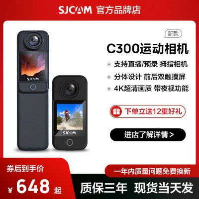 SJCAM C300拇指运动相机摩托车骑行记录仪4K高清钓鱼摄像360全景