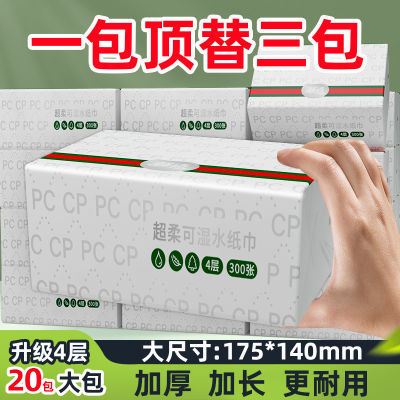 原木抽纸20包整箱大尺寸柔软吸水家用卫生面巾超柔纸巾餐巾纸5包