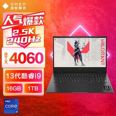 惠普(HP)暗影精灵9 13代酷睿i9 RTX4060高性能电竞游戏笔记本电脑