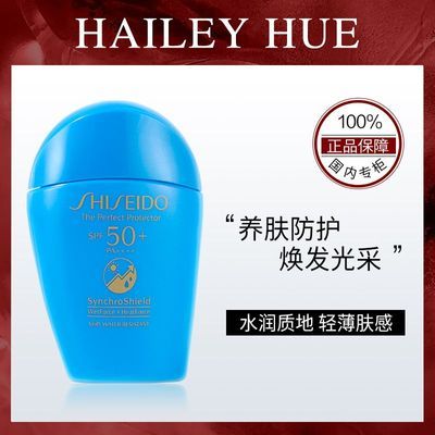 【正品行货】资生堂新艳阳夏防晒蓝胖子50ml