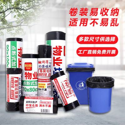 利得大垃圾袋连卷袋加厚黑色酒店环卫物业家用厨房特大80x100商用