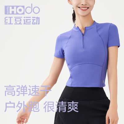 Hodo/红豆薄款运动衣弹力年轻紧身户外潮款百搭潮流时尚睡衣上装