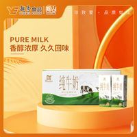 【10月产】辉山纯牛奶 200ml*24盒 一整箱家庭装早餐奶 工厂直发