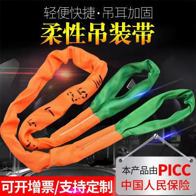 国标工业柔性吊装带双扣3/5/10吨起重吊车吊绳吊装带加厚软