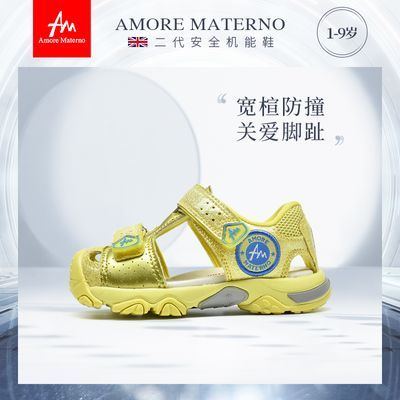 爱慕玛蒂诺2024夏季新款包头凉鞋儿童机能凉鞋男童沙滩鞋女童