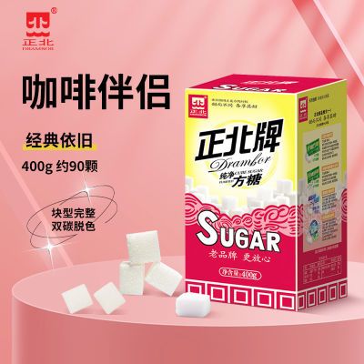 正北纯净优级方糖400g/盒 白砂糖木糖醇 食用糖 奶茶伴侣 经典款